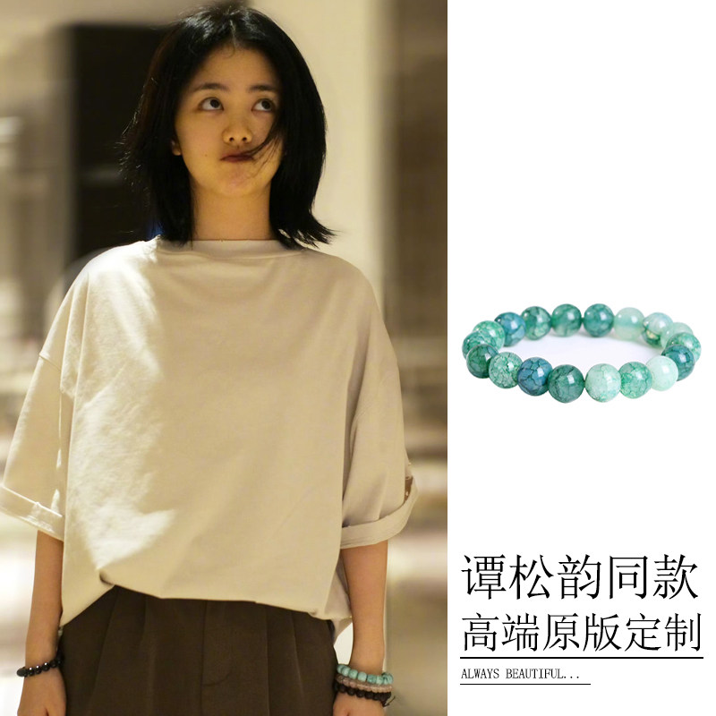 谭松韵同款手链水晶裂纹串珠手串古风中式花石头珠子男女礼物手镯