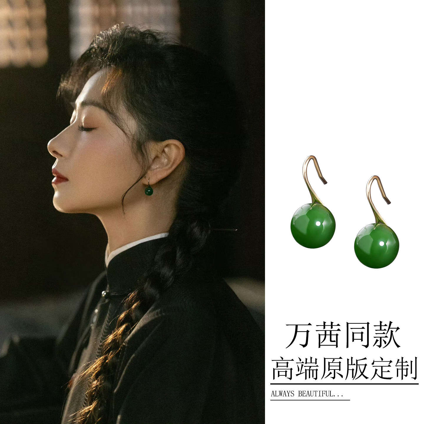 万茜同款耳环新中式古风