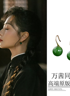 万茜同款耳环古风优雅圆珠耳钉高级新中式绿色天然石玛瑙纯银耳钩