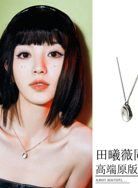 田曦薇同款项链锁骨链