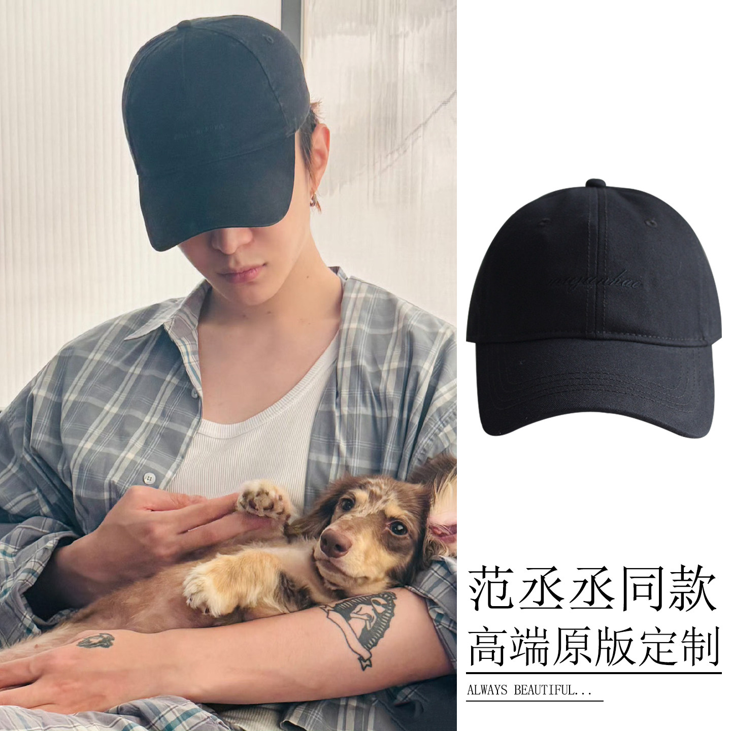范丞丞同款棒球帽休闲百搭