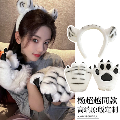 杨超越七时吉祥同款老虎发箍