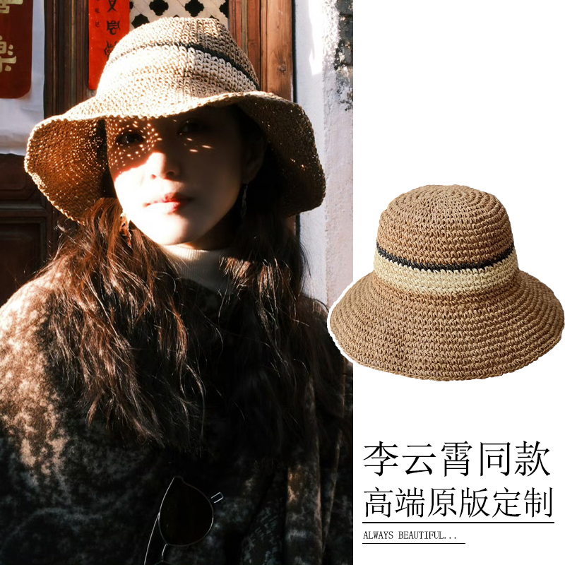 李云霄同款草帽女春夏天