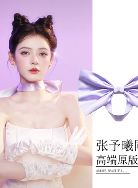 张予曦同款蝴蝶结颈花