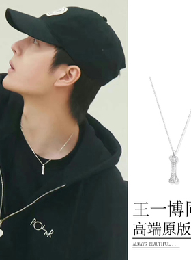 王一博同款小骨头项链