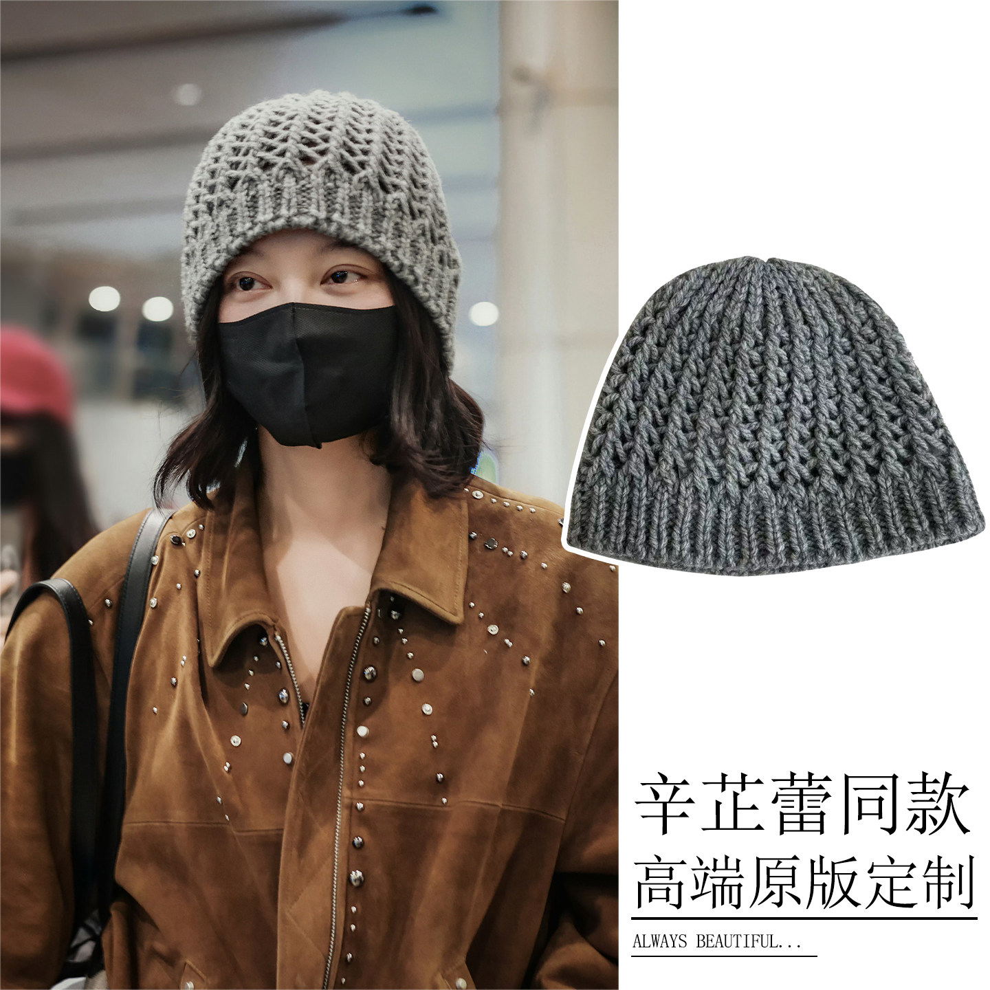 辛芷蕾同款镂空毛线帽韩系ins秋冬保暖包头针织帽百搭显脸小冷帽