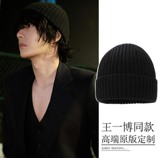 王一博同款帽子男女冬季黑色百搭套头针织毛线帽纯色保暖包头冷帽