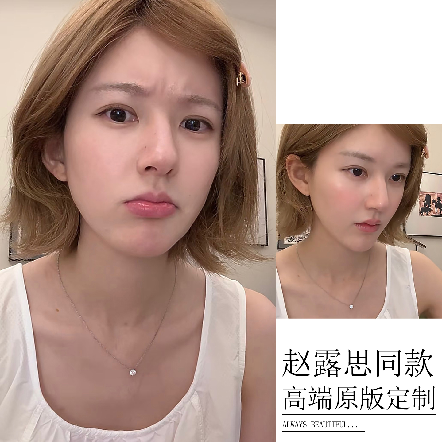 赵露思同款钻石项链高级感