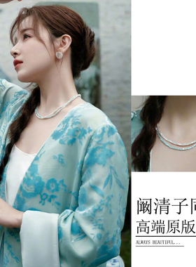 阚清子同款串珠项链女