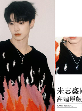 朱志鑫同款项链高级感