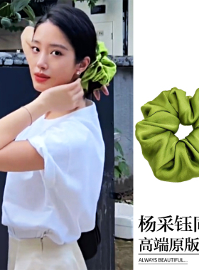 杨采钰同款绿色发圈大号