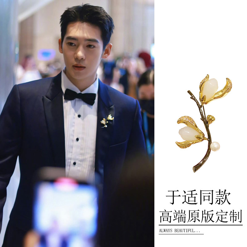 于适同款胸针玉兰花配饰