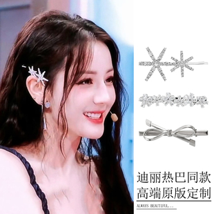 发夹高级感甜美少女闪钻百搭侧边夹精致刘海碎发夹子 迪丽热巴同款