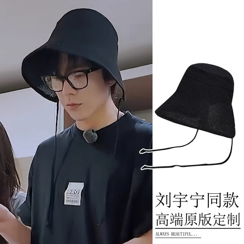 刘宇宁同款渔夫帽透气遮阳帽