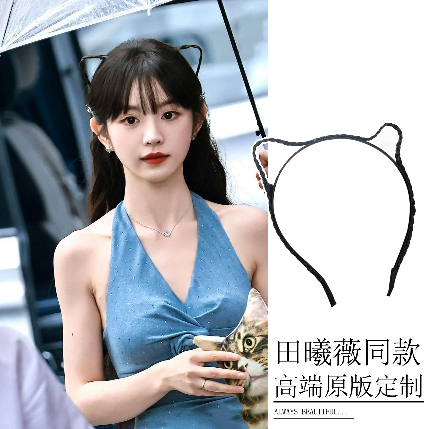 田曦薇同款假发发箍甜美萌妹