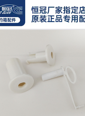 恒冠钓箱氧气孔塞套装增氧泵打孔件孔扣件塞子养虾箱饵活鱼增氧孔