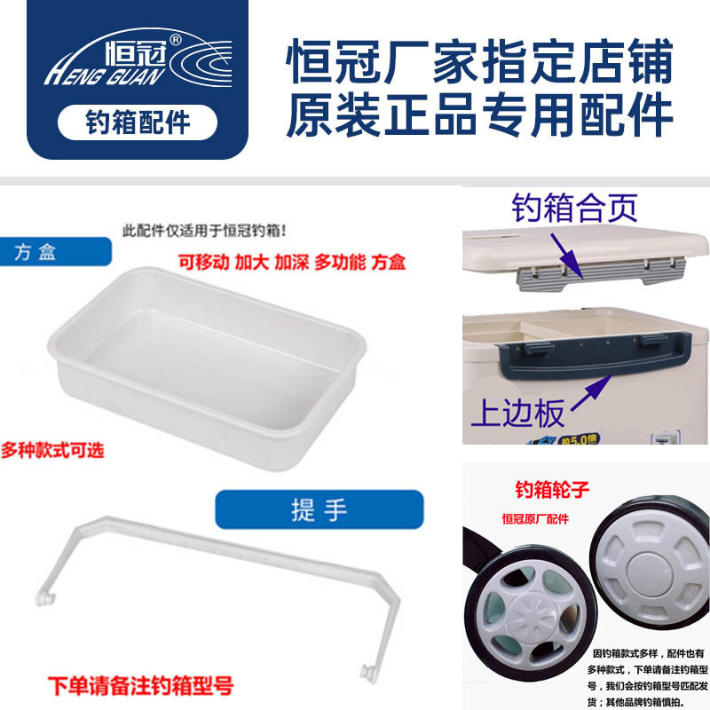 恒冠钓箱合页上边开启把手不锈钢