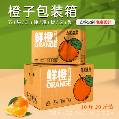 五层加厚定制快递箱子批发6mm