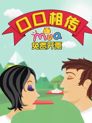 The company's annual game props passed flour word-of-mouth wedding trick indoor fun creative door shake tone