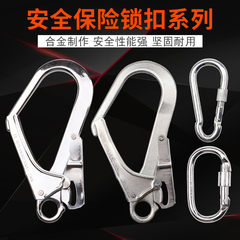 Khóa an toàn táo bạo móc an toàn móc an toàn khóa mùa xuân móc khóa mùa xuân móc dây an toàn móc đai an toàn đai bảo hộ điện lực