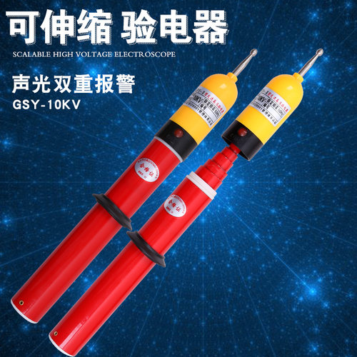 验电笔验电器高压10KV峰工电气