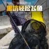 Товары от 亚东钓具