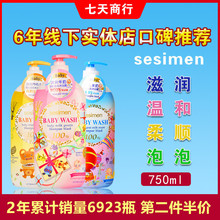 贝茜曼正品 儿童洗发沐浴二合一洗发水婴幼儿泡泡露柔顺滋润无硅油