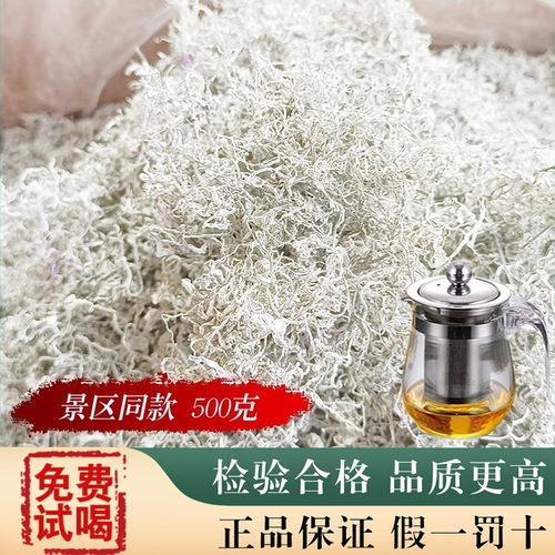 莓茶张家界龙须芽尖野生特级湖南藤茶永顺霉茶官方旗舰店土家梅茶