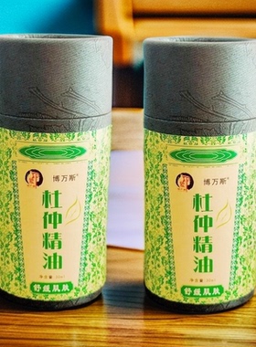张家界印象杜仲精油旅游超市博万斯杜仲精油武陵特产发热按摩精油