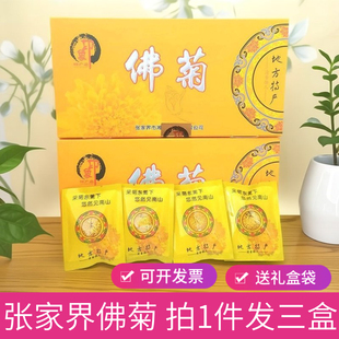 【三盒装】湖南张家界印象佛菊天门山佛菊花地方土特产大菊花茶