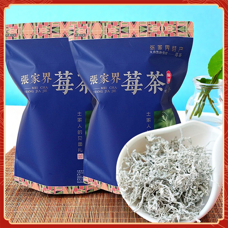 2025新莓茶张家界特级野生湘西永顺霉茶湖南土家藤茶正品芽尖500g