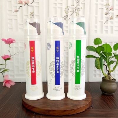 特产男士女士植物草本亮白牙膏