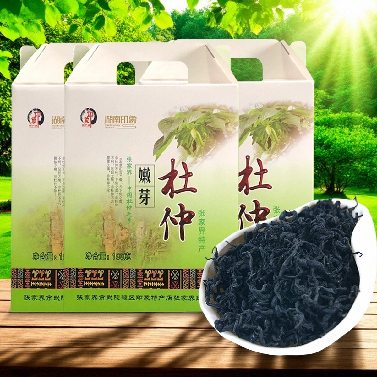 (三盒)湖南张家界印象特产杜仲嫩芽正品杜仲叶野山生古树杜仲茶