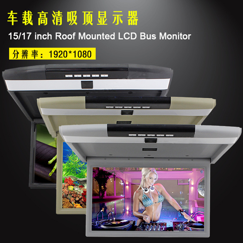 车载视频播放器15寸MP5吸顶式电视屏两路AV输入高清HDMI内置喇叭