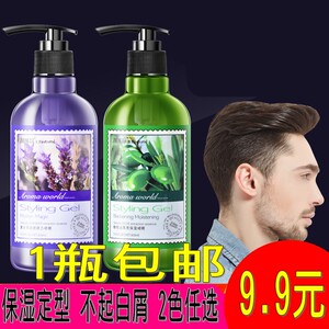 包邮真丽斯香薰世家啫喱膏定型保湿清香男女强力短发卷头大背造型