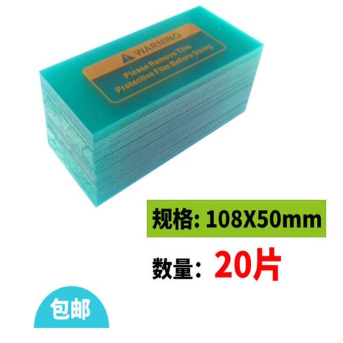 保护镜片防紫外线防飞溅