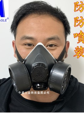 BlueEagle蓝鹰NP306防毒面具喷漆化工气防毒面罩甲醛呼吸