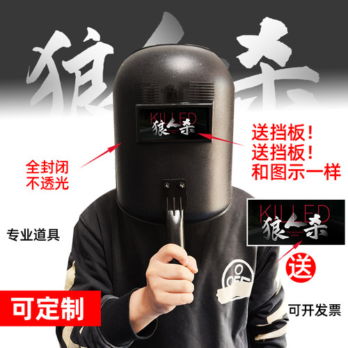 蓝鹰狼人杀游戏道具面罩