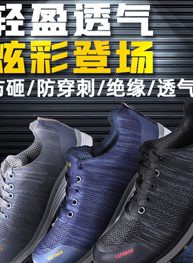 君御K4043防砸防穿刺绝缘10KV安全鞋 男女同款户外夏天劳保鞋透气