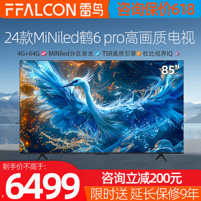 新款鹏6PRO240HZ双杜比全面屏