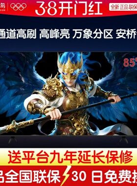 雷鸟鹤626款85英寸QD-MiniLED华星VA高对比FFALCON/雷鸟 85R69A