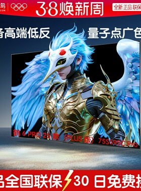 雷鸟鹤6 Pro 25款75高阶分区FFALCON/雷鸟 75S595C Pro