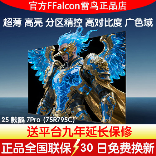 75英寸2176分区QD-MiniLED