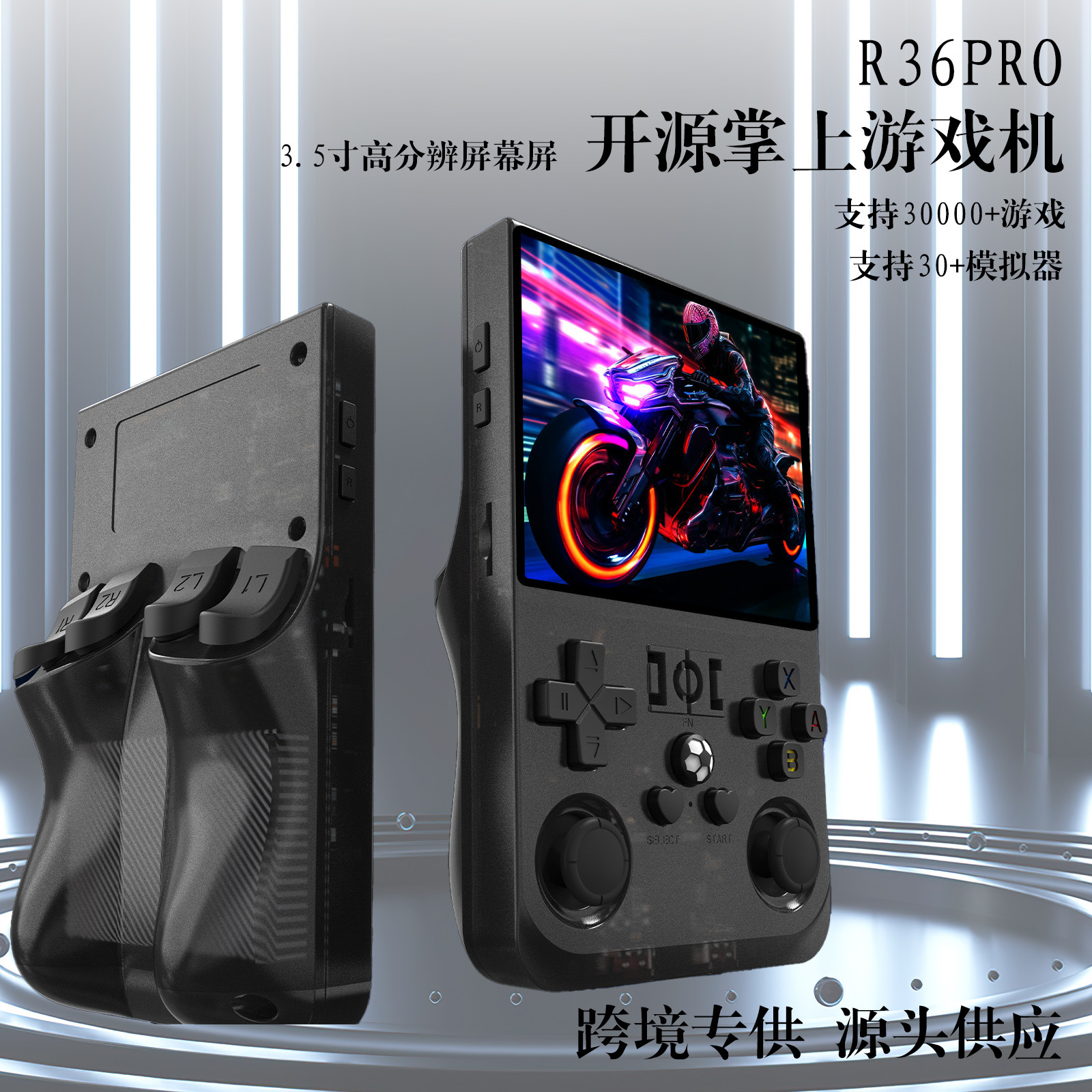 【中文】R36SMAX开源掌上游戏机
