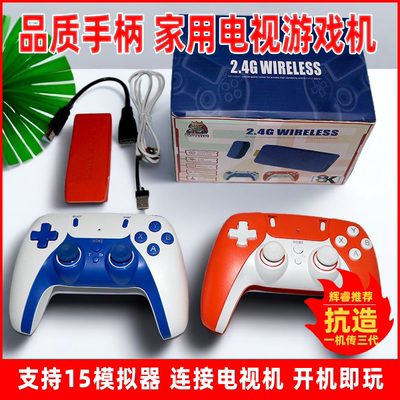 高清无延迟电视游戏机电视别闲置