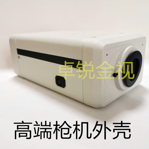 高端网络摄像机外壳监控枪机外壳摄像机枪机外壳145mmRJ45带TF卡