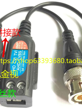 AHDCVI/TVI高清HD双绞线传输器拼接海康200万1080P/8MP拧螺丝