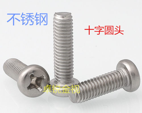 不锈钢圆头十字螺丝盘头机丝螺丝PM2*4/5/6/8/10/12mm500个