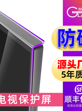 液晶电视机保护屏罩防砸55寸65钢化玻璃屏幕保护膜防爆屏电视机罩