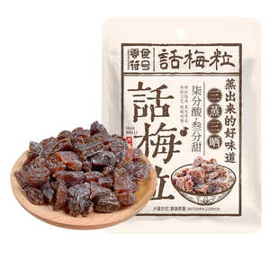 无核话梅粒酸梅粒话梅肉酸甜梅肉梅子孕妇果脯果干休闲零食散装